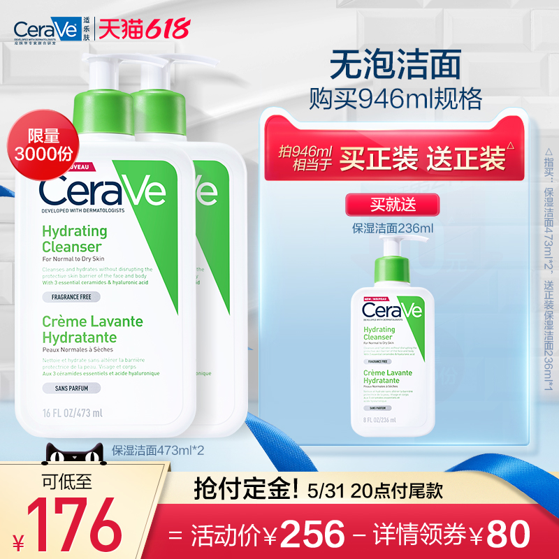 (618 bookings) CeraVe Skin Sensitive Skin Moisturizing Cleanser Non-Foaming Cleanser is gentle and does not dry out