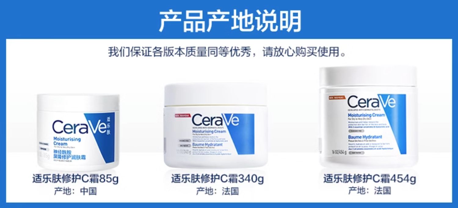 【618抢先购】CeraVe适乐肤C霜补水保湿滋润修护面霜修复屏障