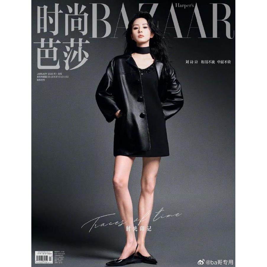北京株ハーパーズ バザー マガジン 2025 年 1 月号/表紙: Liu Shishi。ページ内: Liu Shishi、Liu Yifei、Zhao Jiali、Janice Man、Lian Lian、メラニー・ローラン、Guo Xiaodong、Mao Weitao、Li Xiaowen