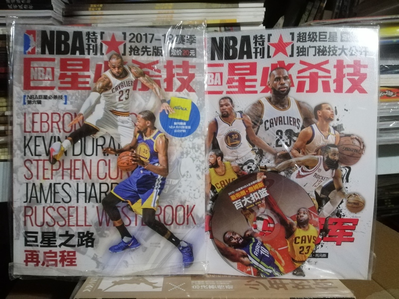 In-Stock Nba Special Edition Magazines 2016/2018/2017 January/February/March/April/June/August/October Issues - Star Player Signature Moves - Lebron James