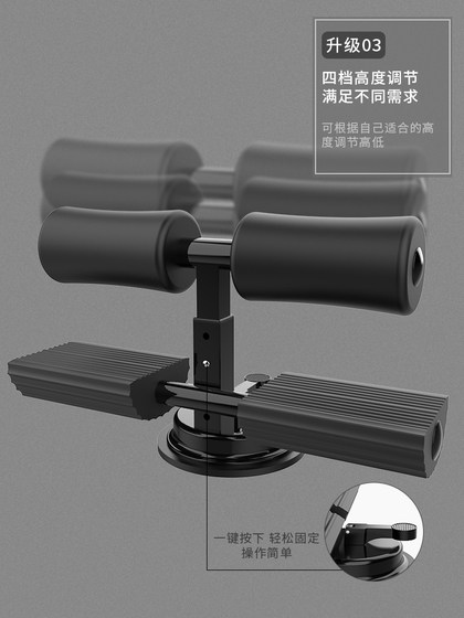 Sit-up auxiliary sports equipment fitness household men and women exercise abdominal muscle artifact suction cup fixed foot device
