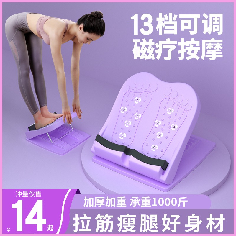 Pull Stiffer Plate Skew Pedal Calf Stretcher Standing Fitness Press Leg Aids Slim Leg God Instrumental Pull Fascia-Taobao