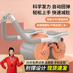 Abdominal Wheel with Automatic Rebound, Elbow Support, Abdominal Muscle Wheel, Slimming Belly Device for Women, Abdominal Exercise Fitness Equipment