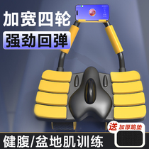 2024 New Abdominal Wheel Four-Wheel Automatic Rebound Home Fitness Exercise Equipment to Practice Abdominal Muscles and Slim Belly Magic Tool