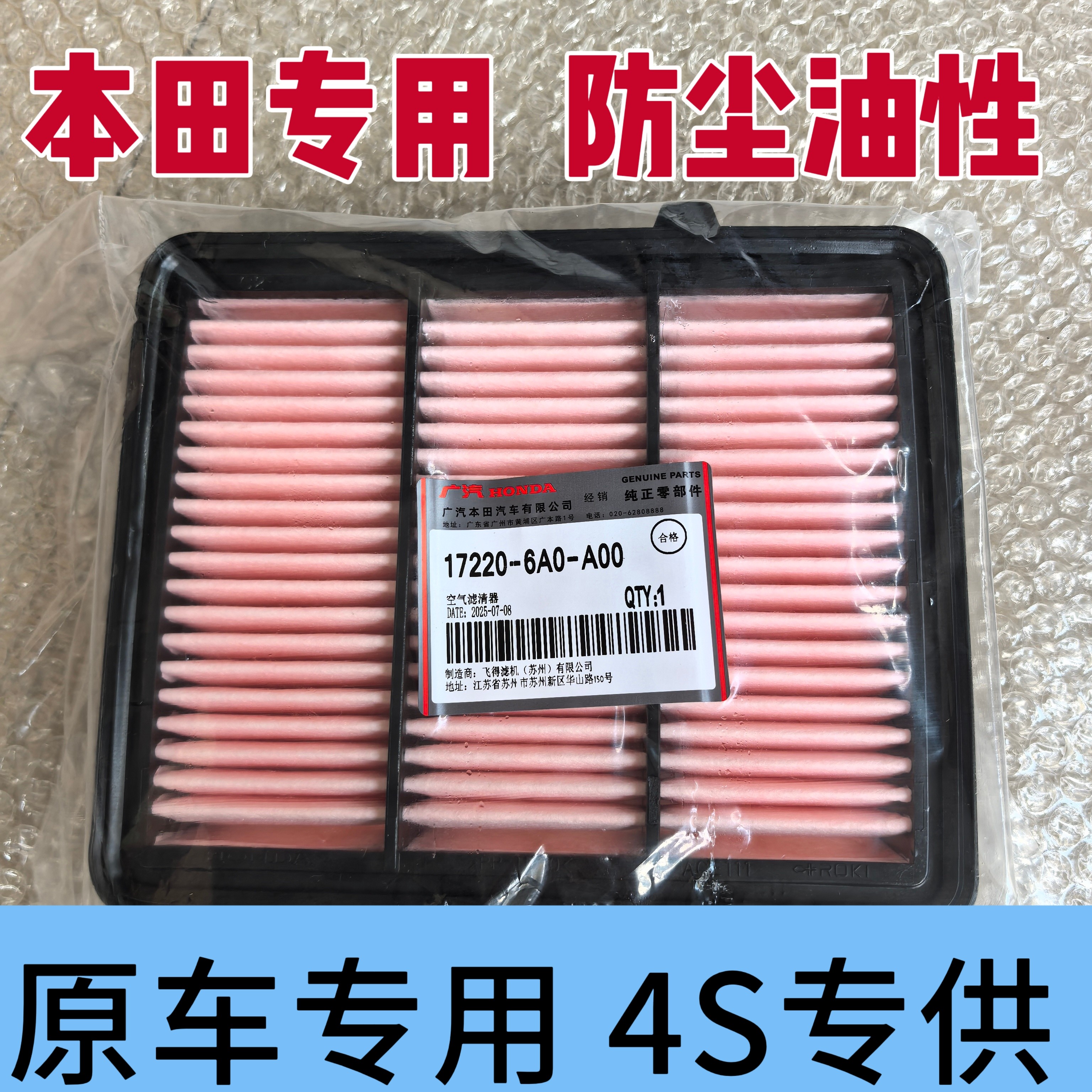 Оригинальный специальный масляный воздушный фильтр Honda Accord Odyssey Allison crv Civic Haoying xrv Воздушный фильтр