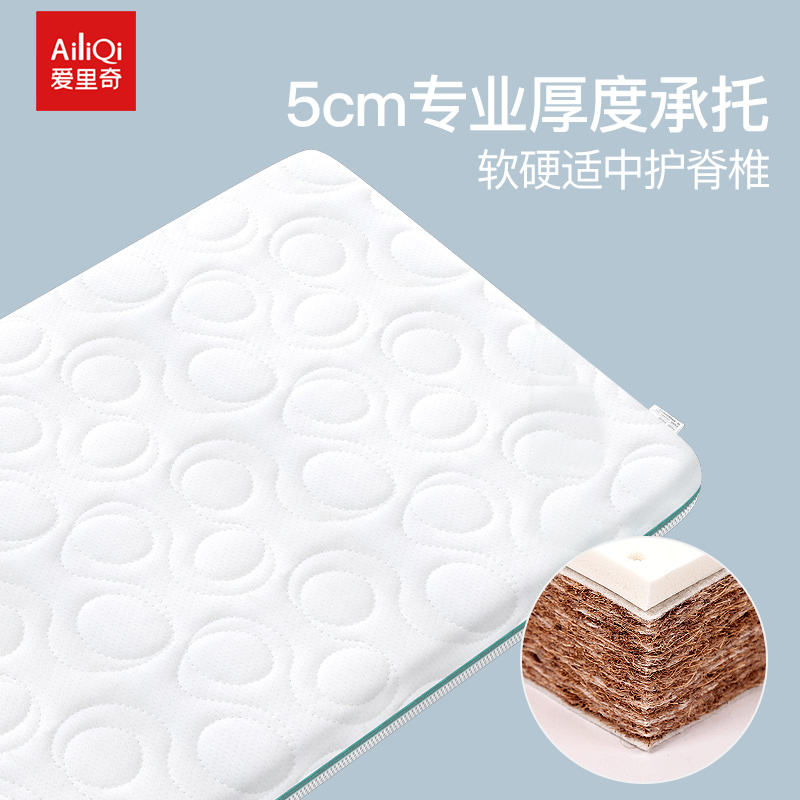 Alrich baby mattress coconut palm baby mattress kindergarten four seasons universal baby mattress removable and washable