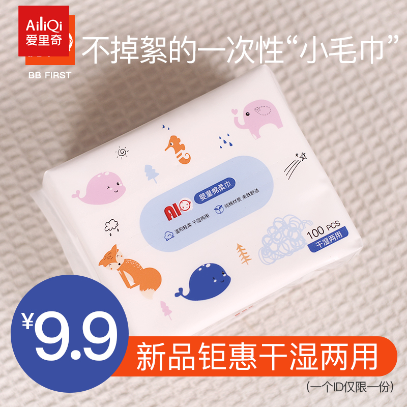 Love Rich Baby Cotton Soft Towel Baby Dry And Wet Double Duty 100 Pumping 1 Bag Pure Cotton Thickened Newborn Non Wet Wipes