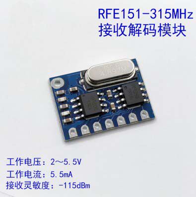 433M 315M wireless receiving module remote control receiving decoding module RFE151 ultra SYN480R module 