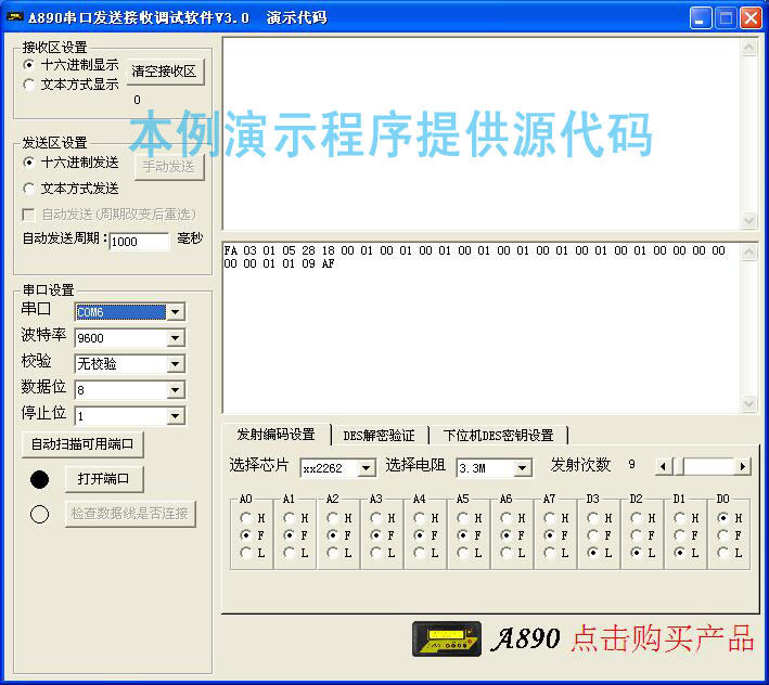 Built-in lithium radio frequency wireless remote control monitoring recording system double frequency 