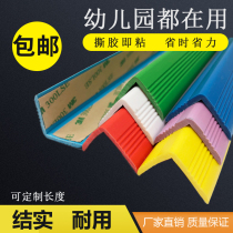 Kindergarten anti-collision strip Corner pillar corner protection strip wall corner protection strip child safety anti-collision strip