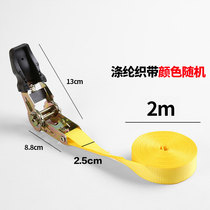 Cargo tensioner Bundle belt Thickened truck tensioner Trailer rope buckle fixing belt Heavy truck tensioner