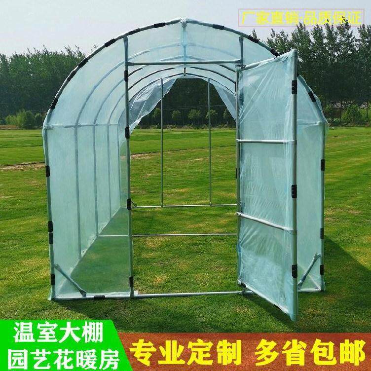 Breeding Greenhouse Skeleton Steel Pipe Warm Shed Removable Small Flower Shed Roof Plant Top Multi-Meat Plant Room