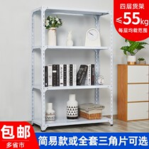 Angle steel 1 5 m shelf storage rack warehouse household clothing rack four-story exhibition display rack storage rack