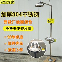 Shanghai goods 304 stainless steel composite emergency spray inspection factory shower vertical eyewash