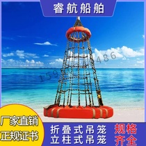 Marine gondola marine rescue platform gondola offshore woven gondola factory direct sale marine rope gondola
