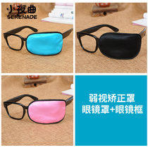 VIOS glasses cover One-eyed mask Childrens cross-eyed monocular strabismus cover cloth Children amblyopia correction trainer