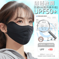 Ice silk sunscreen mask Goddess summer thin breathable outdoor riding sunshade face mask Eye corner UV mask