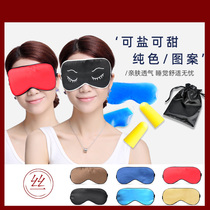 Serenade silk eye mask for men and women sleep shading Afternoon sleep ice pack to cool and hot compress dark circles eye fatigue