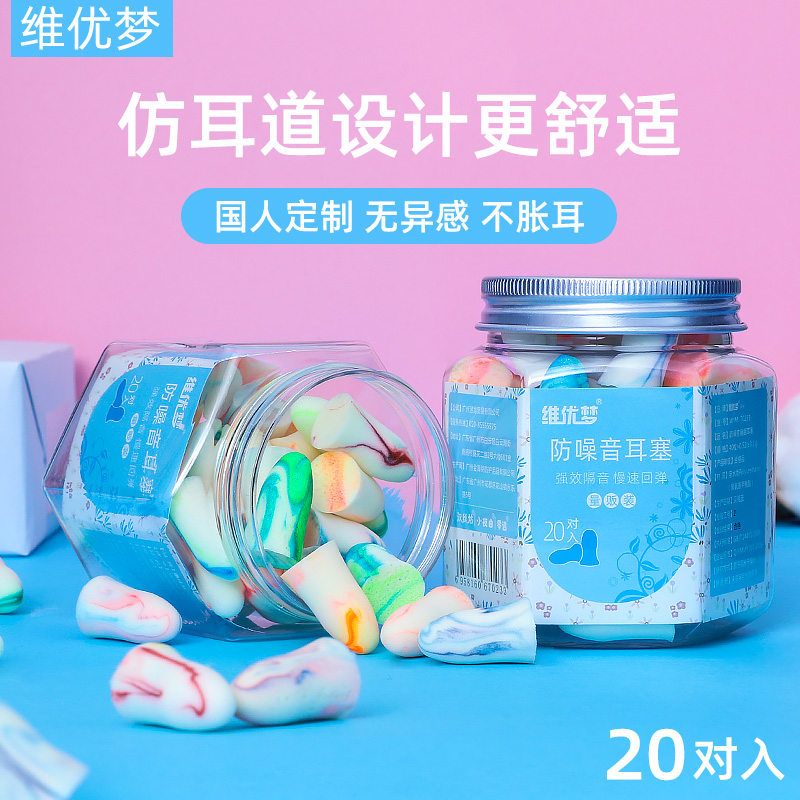 Anti-noise earplugs Sleep super soundproof artifact Students sleep with professional anti-purr mute earcups strong noise reduction