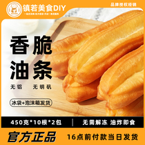 (one thousand Taste Central Kitchen crisp Oil Bar 20 Genes) Chinese Breakfast Reassurance Oil Bar Traditional Pastry No Alum