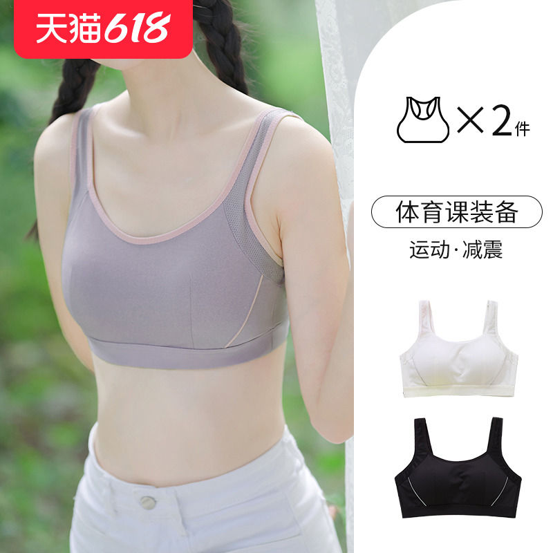 Teenage underwear students developing middle and high school students bra puberty 15 years old without underwire sports shockproof vest