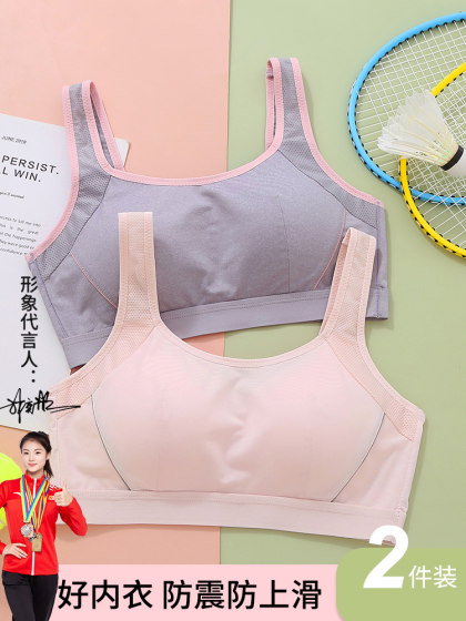 少女文胸学生内衣女小背心初中生高中生运动防震女童大童发育期夏