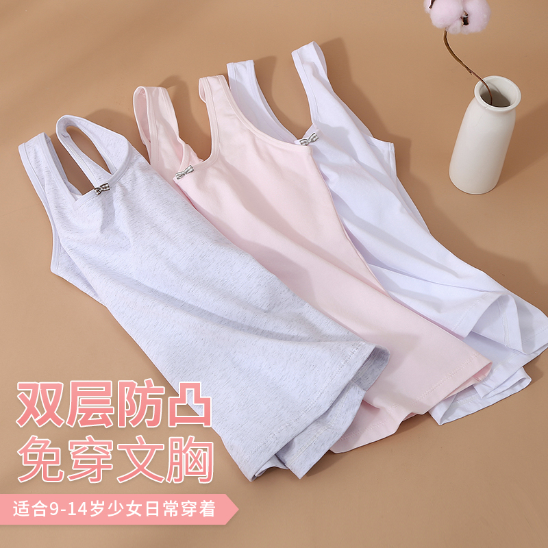 Pure cotton trace girls underwear development teenage primary school junior high school children's bra students small vest summer thin