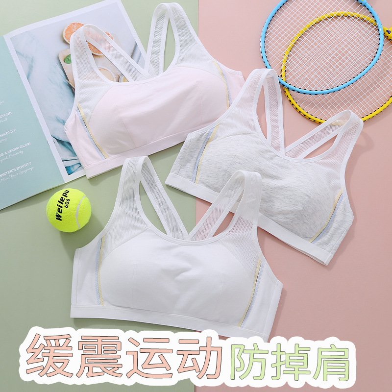 Underwear girls Junior high school high school teenage girl development period cotton bra without underwire breathable small vest female anti-bump