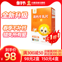 Sunflower High Calcium Milk Kids Bones Non-carbonate Milk Kids with Calcium Snacks to Take Calcium Snacks