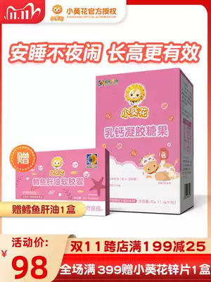 Shunfeng small sunflower milk calcium to send cod liver oil newborn infant AD DHA improve free calcium absorption