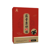 Laohei Gao Fugui Bao Patch for neck shoulder waist leg knee joint pain and lumbar vertebra patch