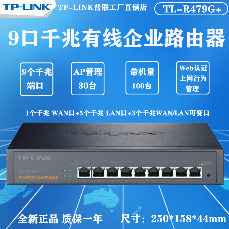 TPLINK TL-R479G+ Full Gigabit Wired Enterprise VPN Router AC Controller 5 ports 8 ports multi-WAN