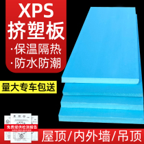 xps extruded board insulation board roof insulation board wall floor heating waterproof flame retardant national standard b1 level 5 cm extruded board
