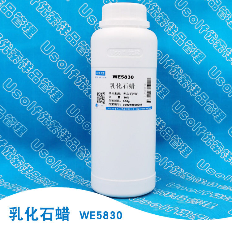 石蜡乳液 乳化石蜡 水性石蜡 WE5830  500g/瓶