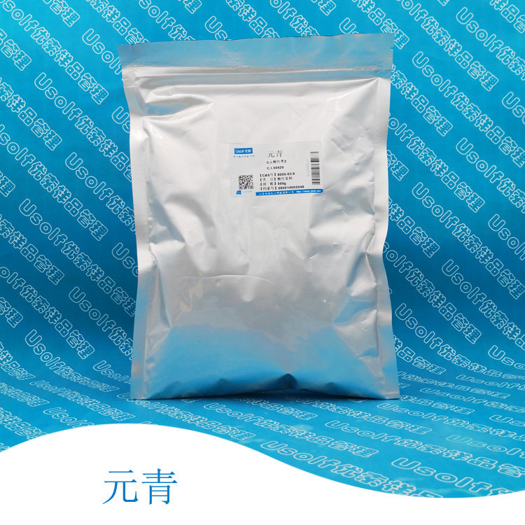 酸性黑 2 元青 粒 C.I.50420 CAS 8005-03-6