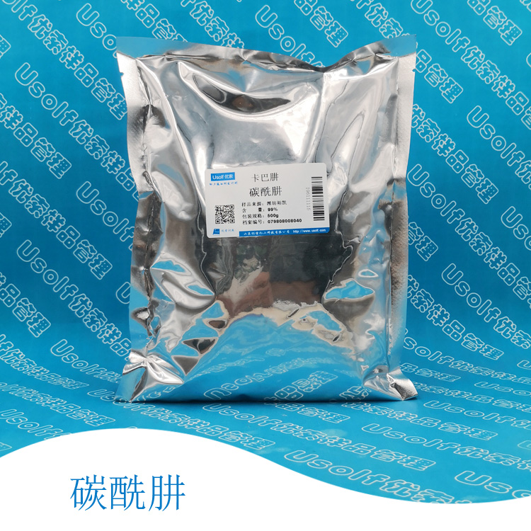 碳酰肼 卡巴肼  碳酸二肼 碳酰二肼  99%