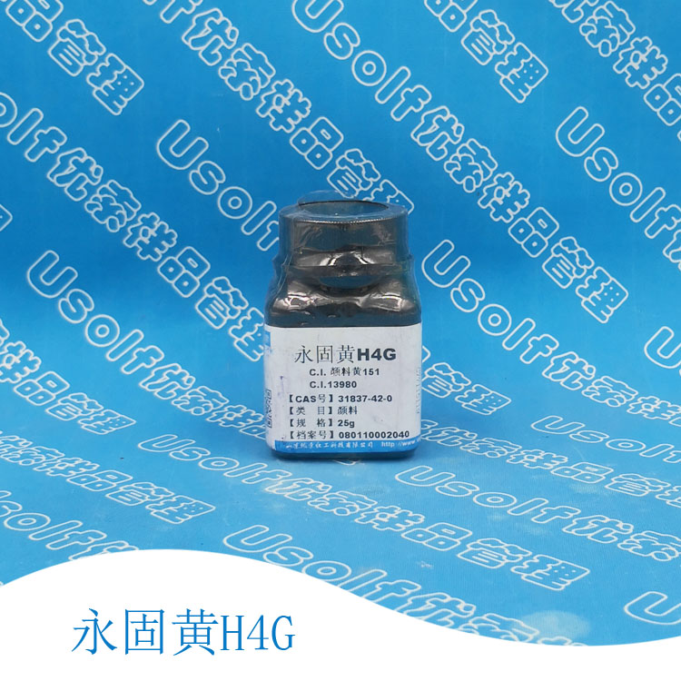 颜料黄 151 苯并咪唑酮 H4G 永固黄 H4G CI13980