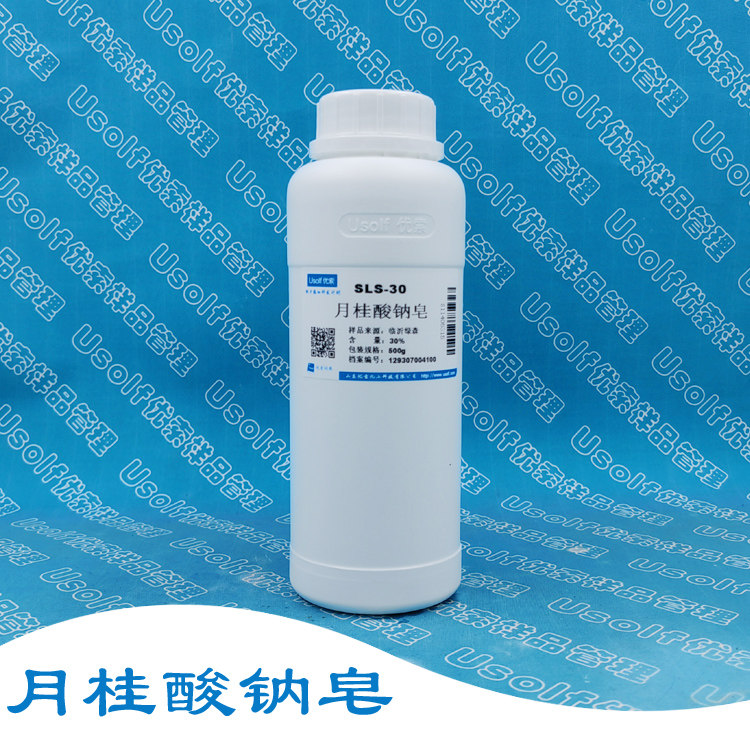 月桂酸钠皂 脂肪酸钠 SLS-30 月桂酸钠  500g/瓶