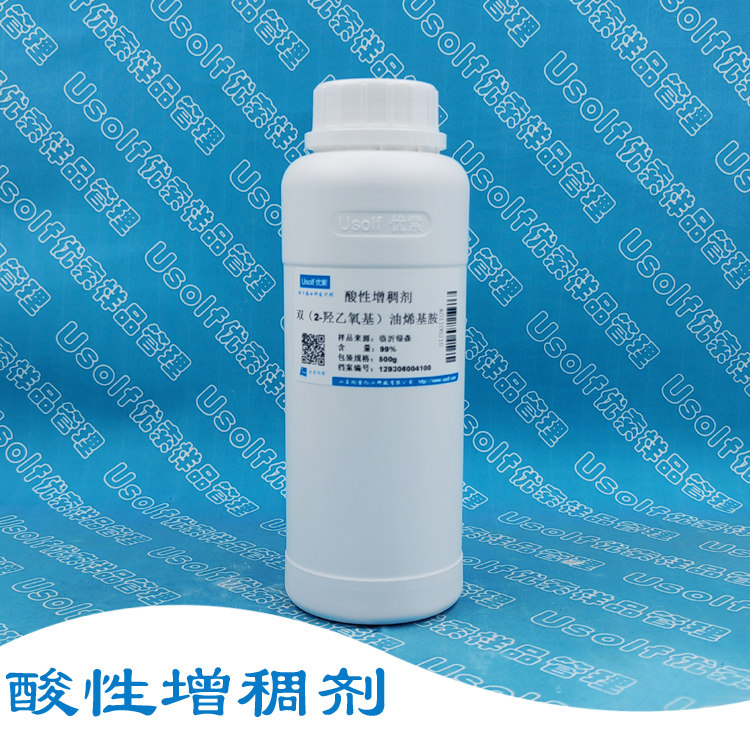 双（2-羟乙氧基）油烯基胺  酸性增稠剂  500g/瓶