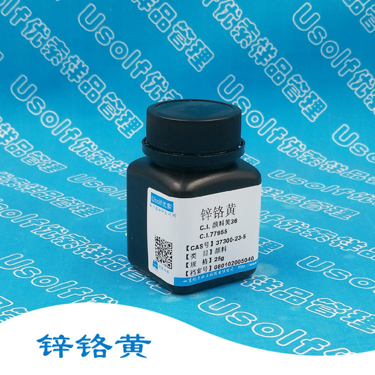 颜料黄36 锌铬黄 锌黄 铬酸锌 C.I.77955 CAS 37300-23-5