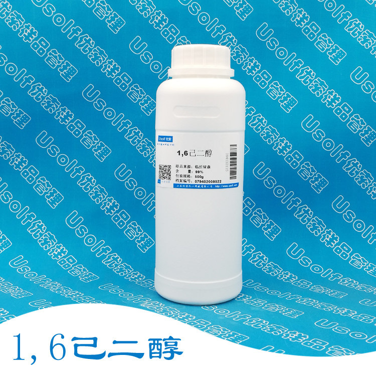 己二醇  1,6己二醇  1,6-二羟基己烷   500g/瓶