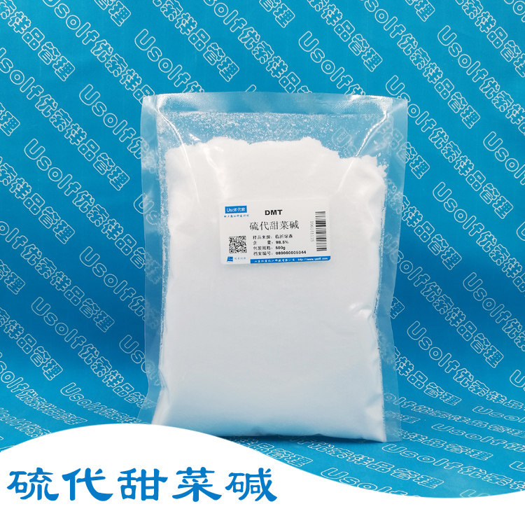 硫代甜菜碱  DMT 二甲基-&beta;-乙酸噻亭