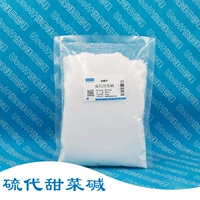 Thiobetaine dmt-диметил-β-ацетат