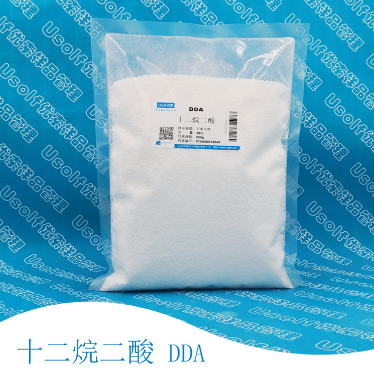 十二烷二酸 月桂二酸 十二碳二元酸 十二碳二酸 DDA