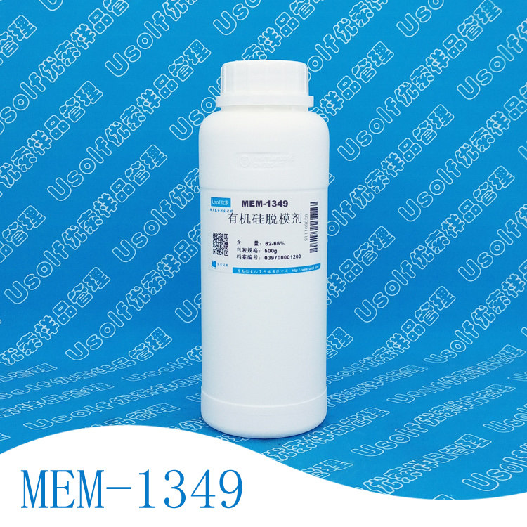 有机硅脱模剂 MEM-0349 MEM-1349 乳液 塑料、橡胶脱模剂 500g/瓶