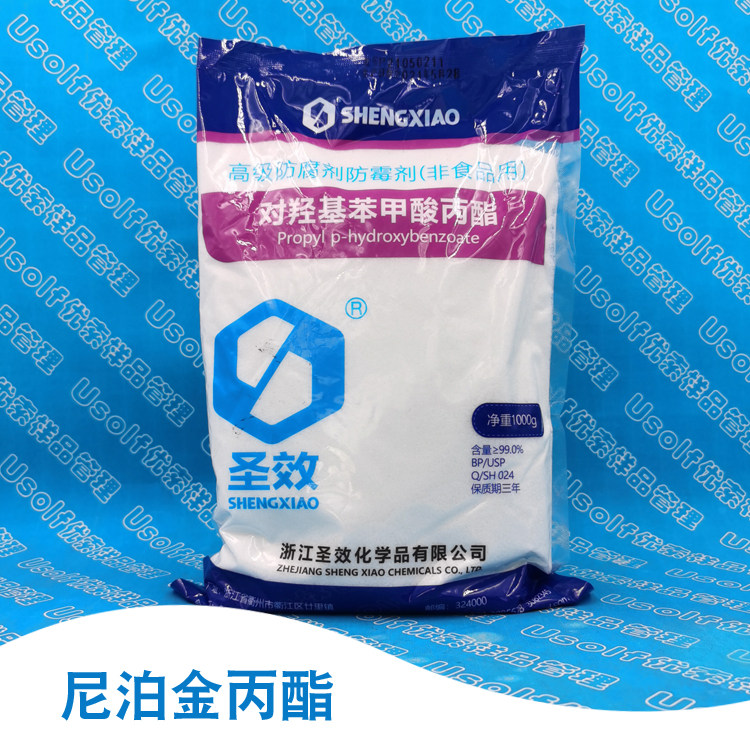 尼泊金丙酯 羟苯丙酯 对羟基苯甲酸丙酯 1kg