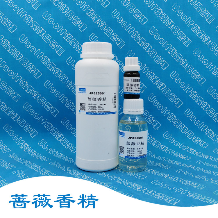 蔷薇香精 日化香精 留香香精 10ml 100ml 500g