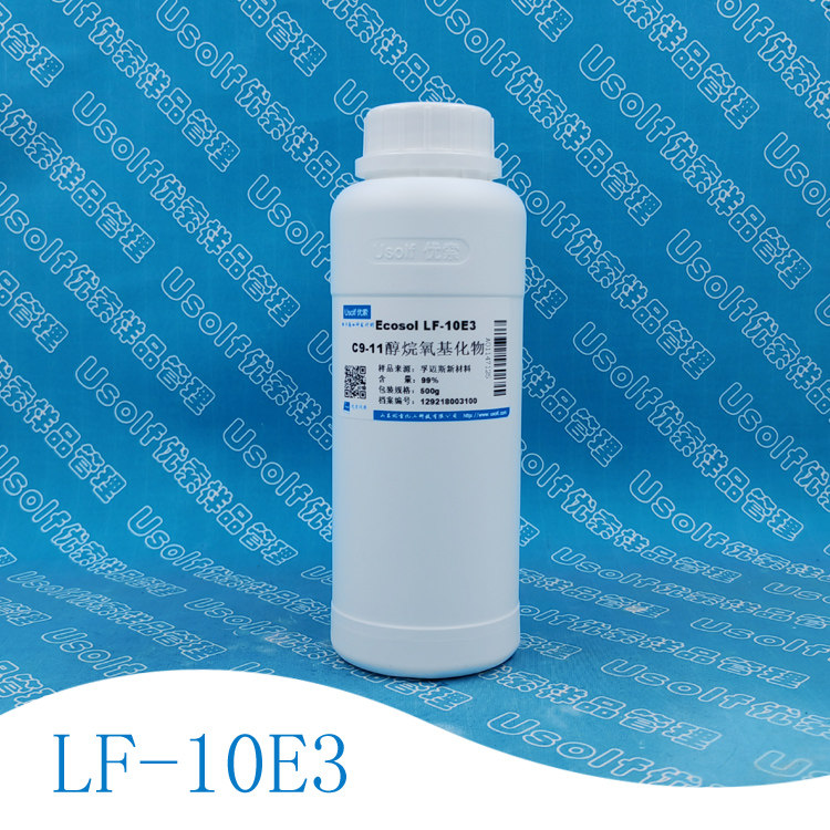 低泡喷淋清洗剂原料 低泡表面活性剂  低泡清洗剂 LF-10E3 10E4