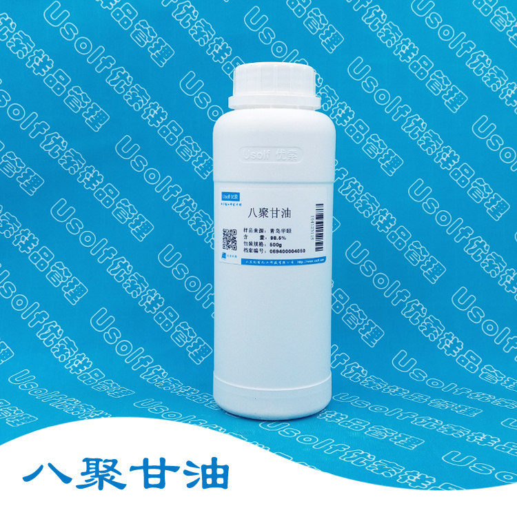 八聚甘油  聚甘油-8   500g/瓶