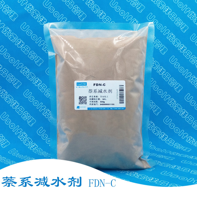 萘系减水剂 FDN-C 水泥、混凝土减水剂  500g/袋
